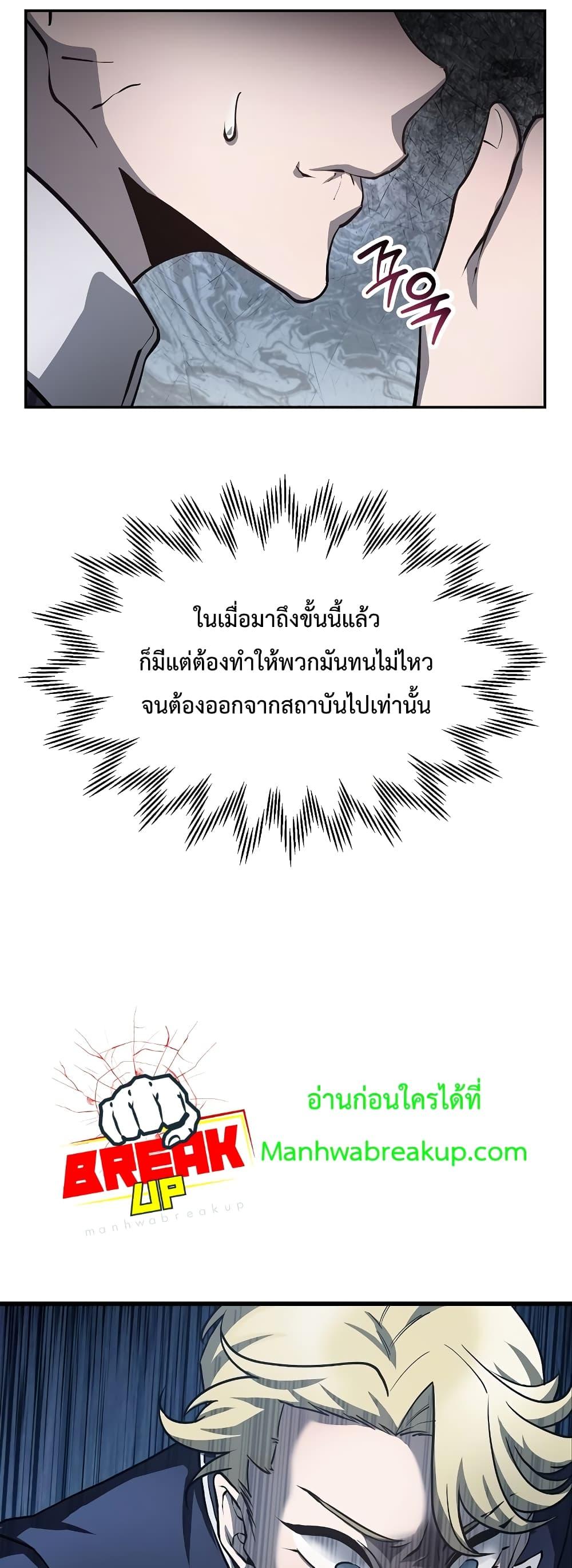 Helmut: The Forsaken Child ตอนที่ 48 page 49