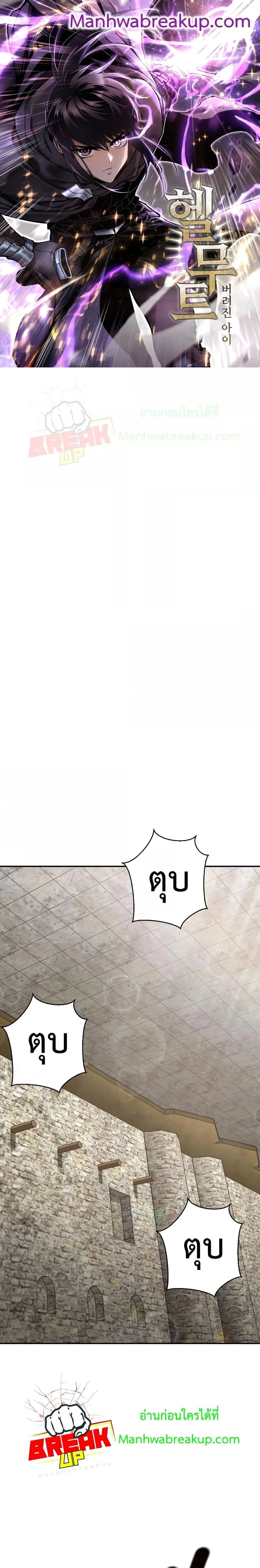 Helmut: The Forsaken Child ตอนที่ 51 page 0