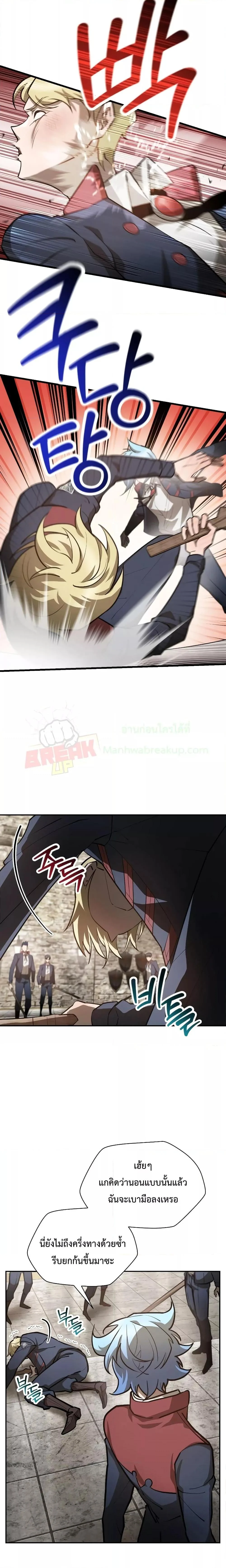 Helmut: The Forsaken Child ตอนที่ 51 page 1