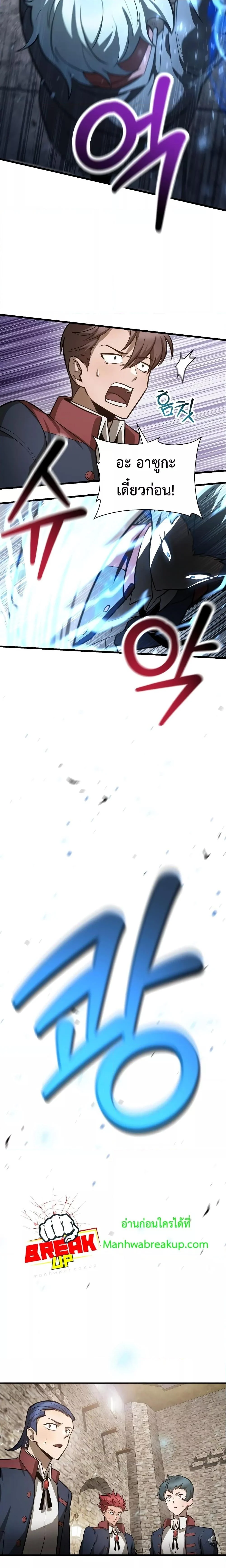 Helmut: The Forsaken Child ตอนที่ 51 page 7