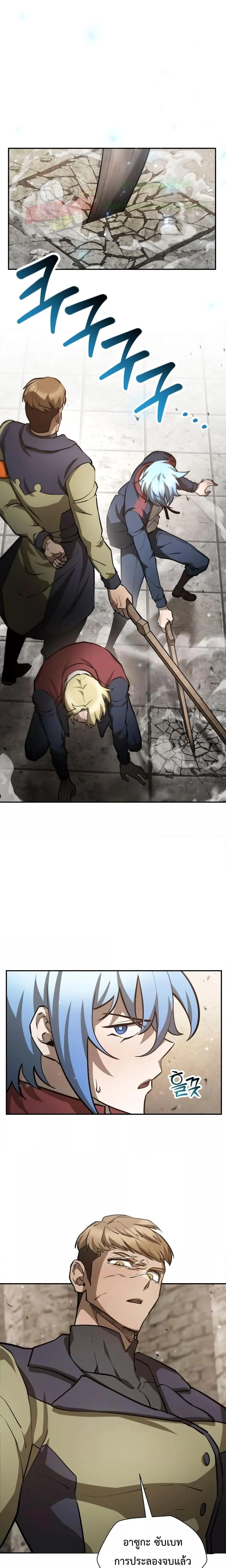 Helmut: The Forsaken Child ตอนที่ 51 page 8