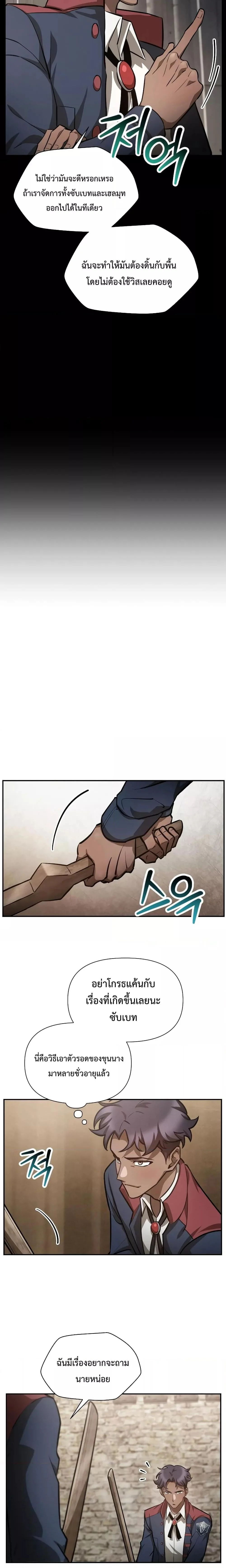 Helmut: The Forsaken Child ตอนที่ 51 page 14