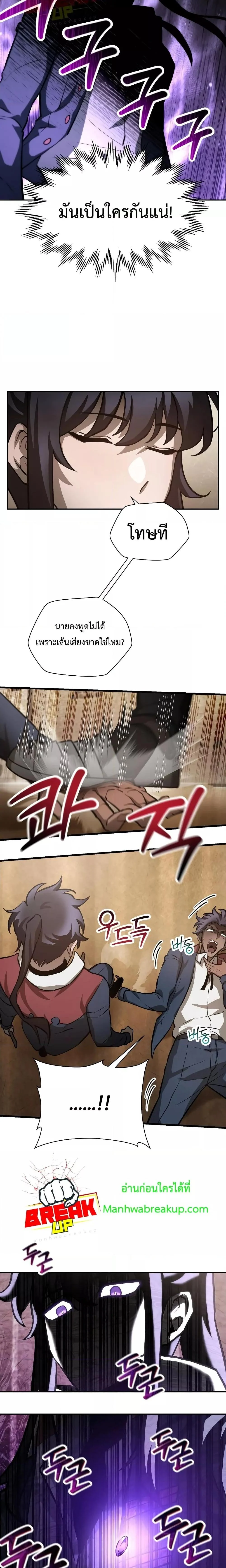 Helmut: The Forsaken Child ตอนที่ 51 page 22