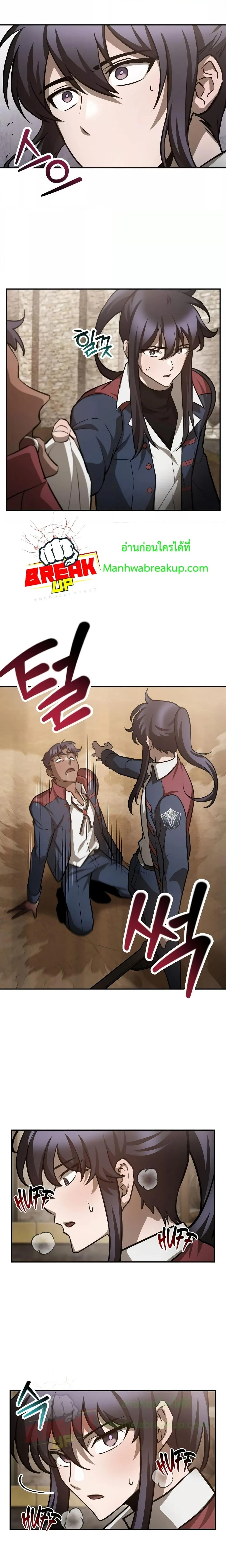 Helmut: The Forsaken Child ตอนที่ 51 page 25