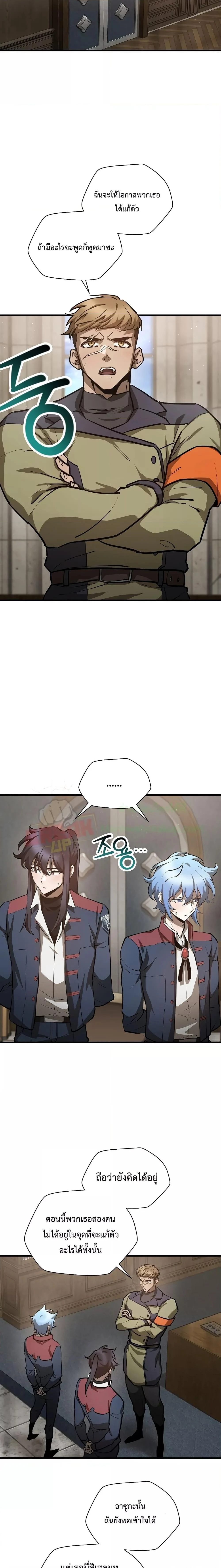 Helmut: The Forsaken Child ตอนที่ 52 page 1