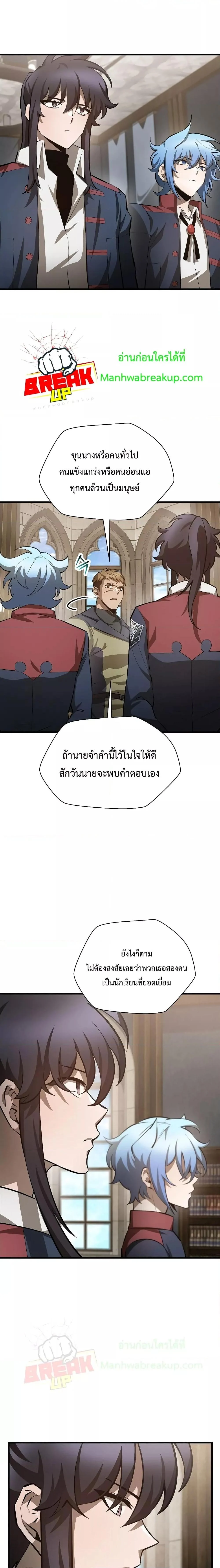 Helmut: The Forsaken Child ตอนที่ 52 page 10