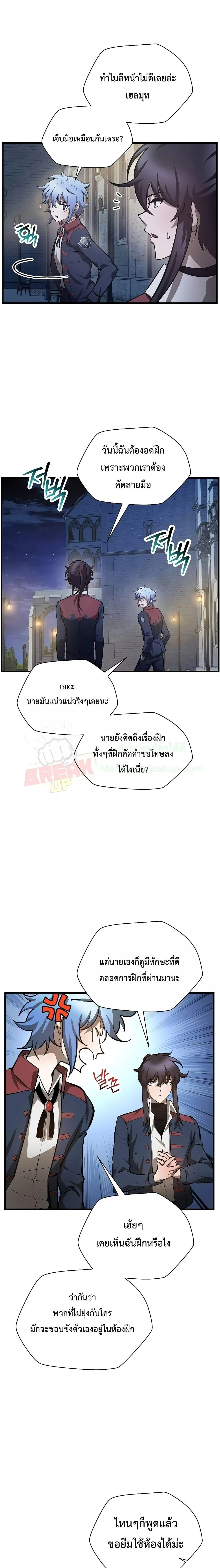 Helmut: The Forsaken Child ตอนที่ 52 page 15