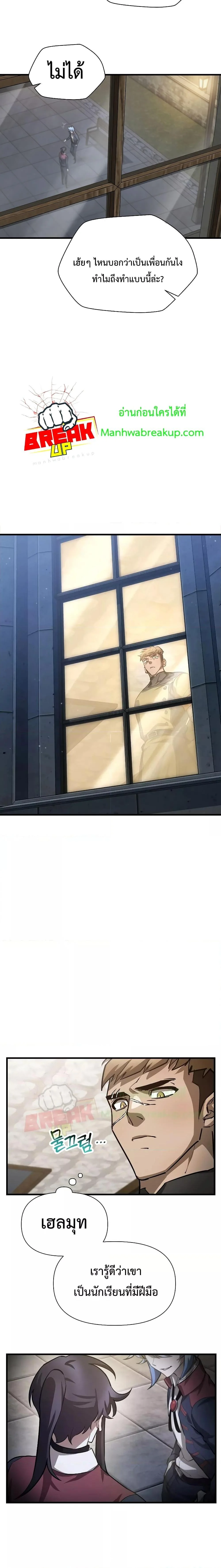 Helmut: The Forsaken Child ตอนที่ 52 page 16