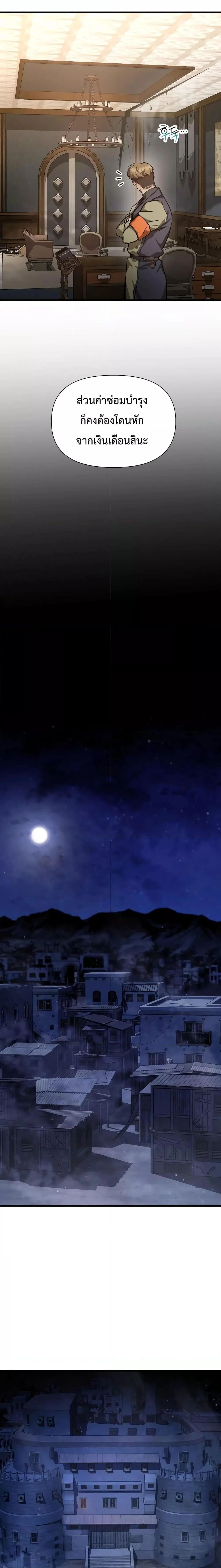 Helmut: The Forsaken Child ตอนที่ 52 page 18