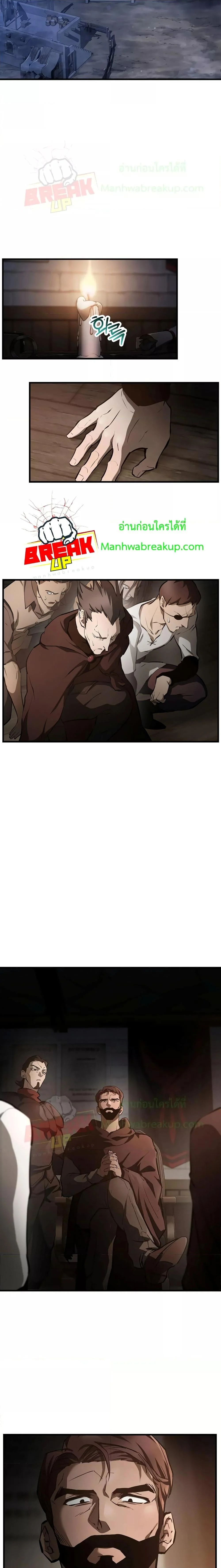 Helmut: The Forsaken Child ตอนที่ 52 page 19