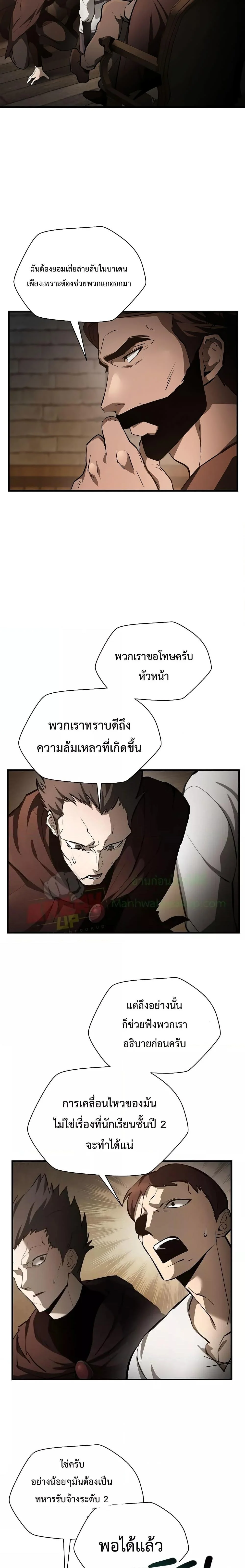 Helmut: The Forsaken Child ตอนที่ 53 page 1