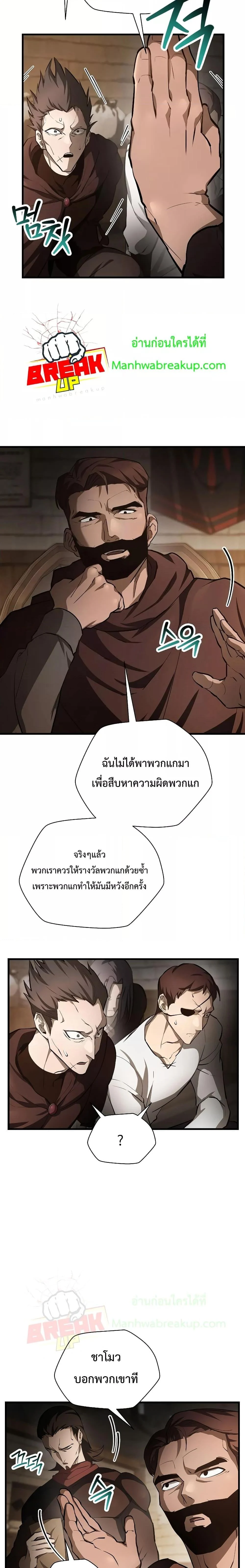 Helmut: The Forsaken Child ตอนที่ 53 page 2