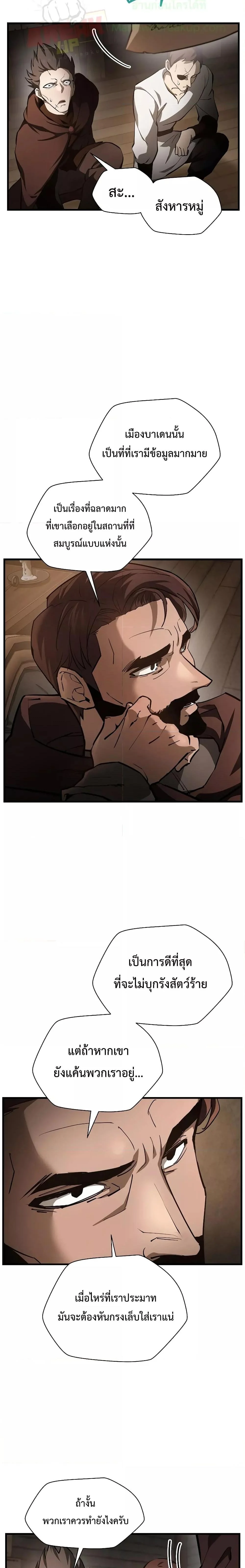 Helmut: The Forsaken Child ตอนที่ 53 page 4