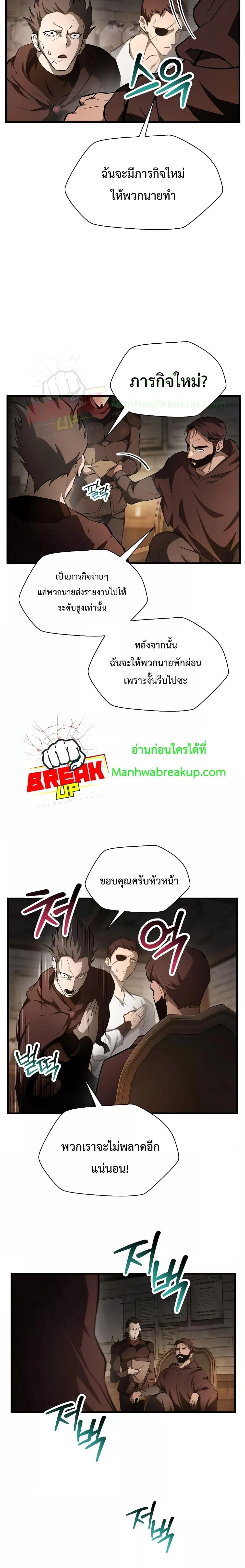 Helmut: The Forsaken Child ตอนที่ 53 page 5