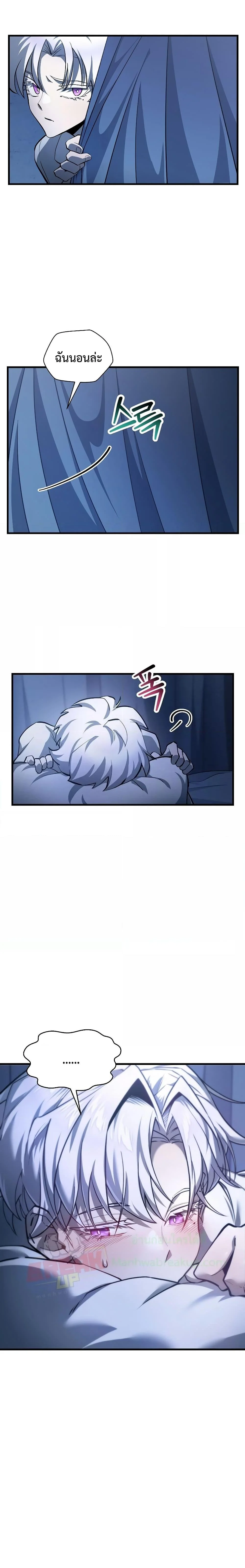 Helmut: The Forsaken Child ตอนที่ 53 page 13