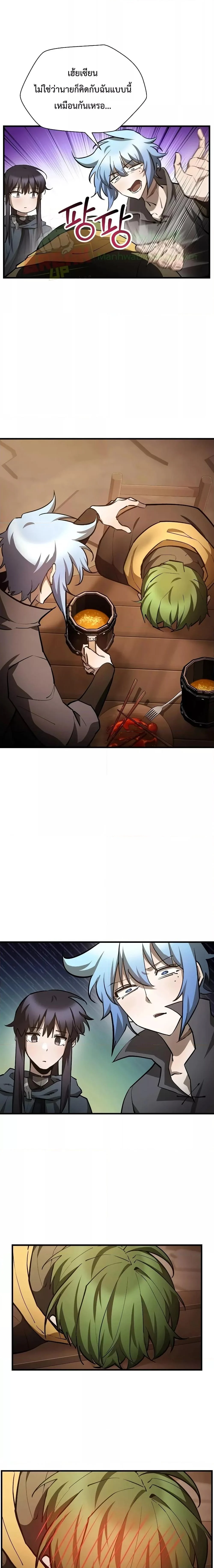 Helmut: The Forsaken Child ตอนที่ 54 page 16