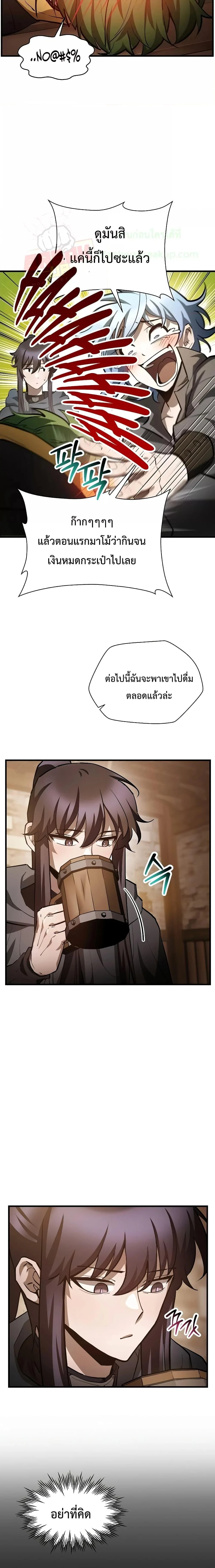 Helmut: The Forsaken Child ตอนที่ 54 page 17