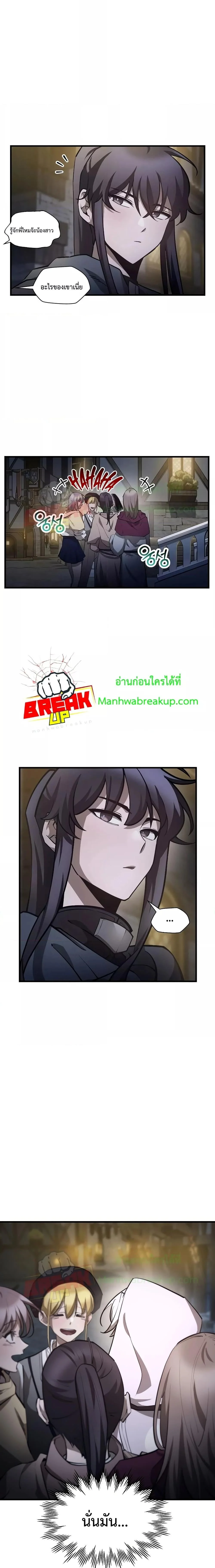 Helmut: The Forsaken Child ตอนที่ 54 page 19