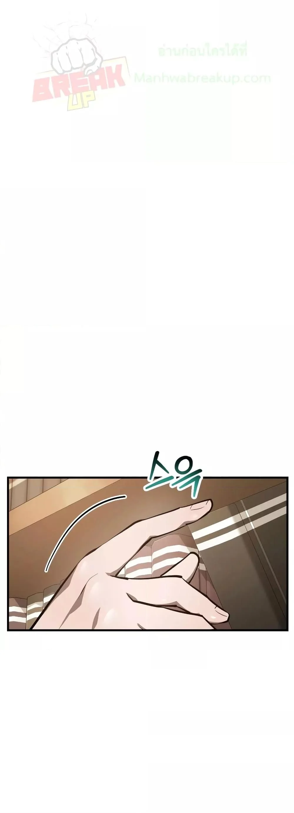 Helmut: The Forsaken Child ตอนที่ 55 page 1