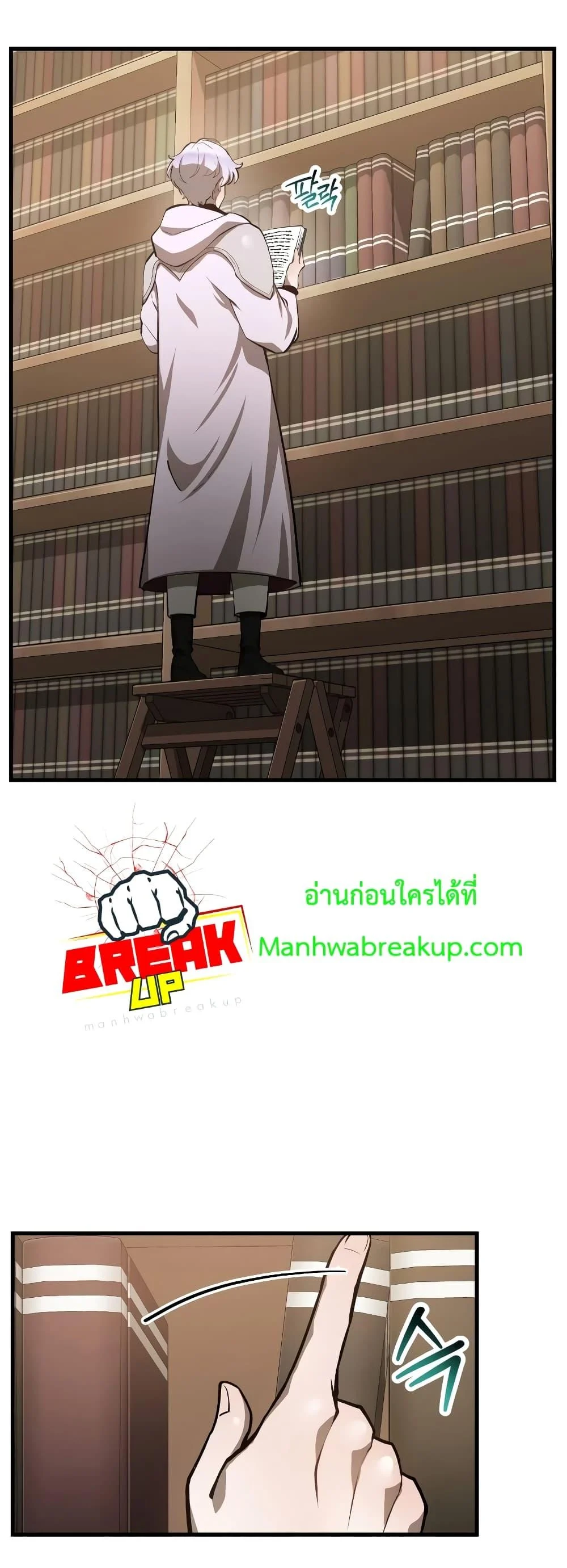 Helmut: The Forsaken Child ตอนที่ 55 page 2