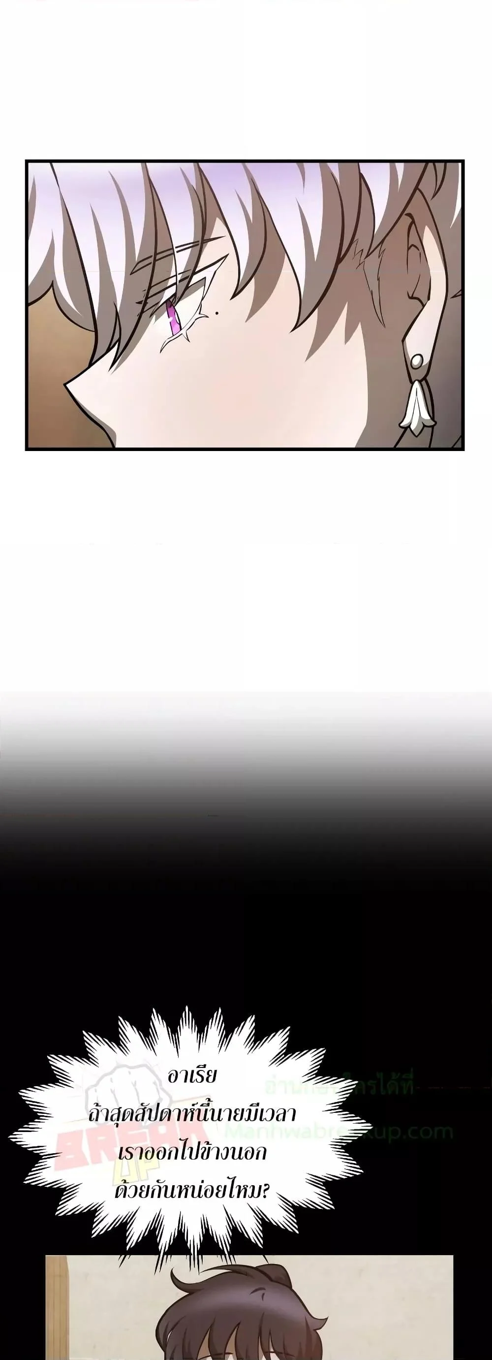 Helmut: The Forsaken Child ตอนที่ 55 page 5