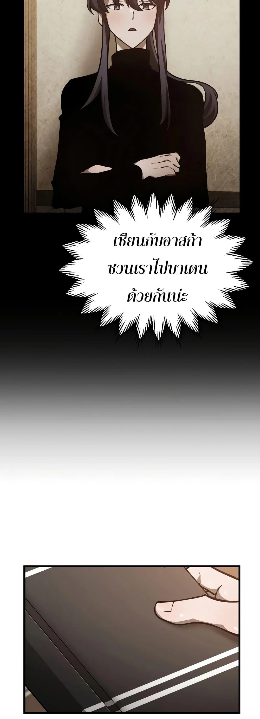 Helmut: The Forsaken Child ตอนที่ 55 page 6