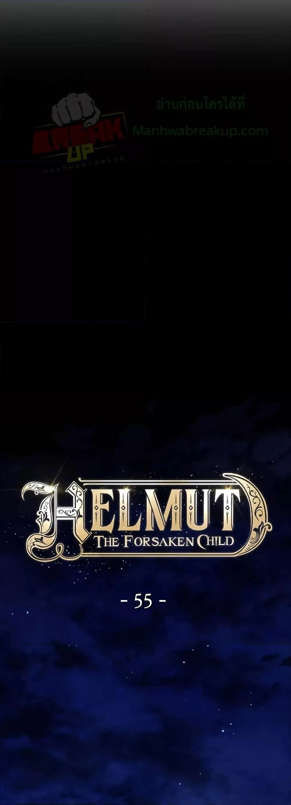 Helmut: The Forsaken Child ตอนที่ 55 page 8