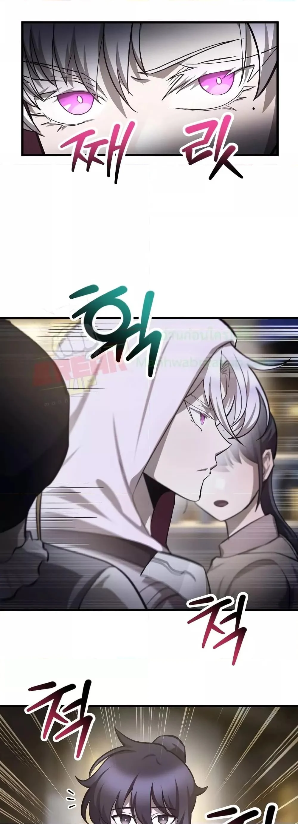 Helmut: The Forsaken Child ตอนที่ 55 page 15