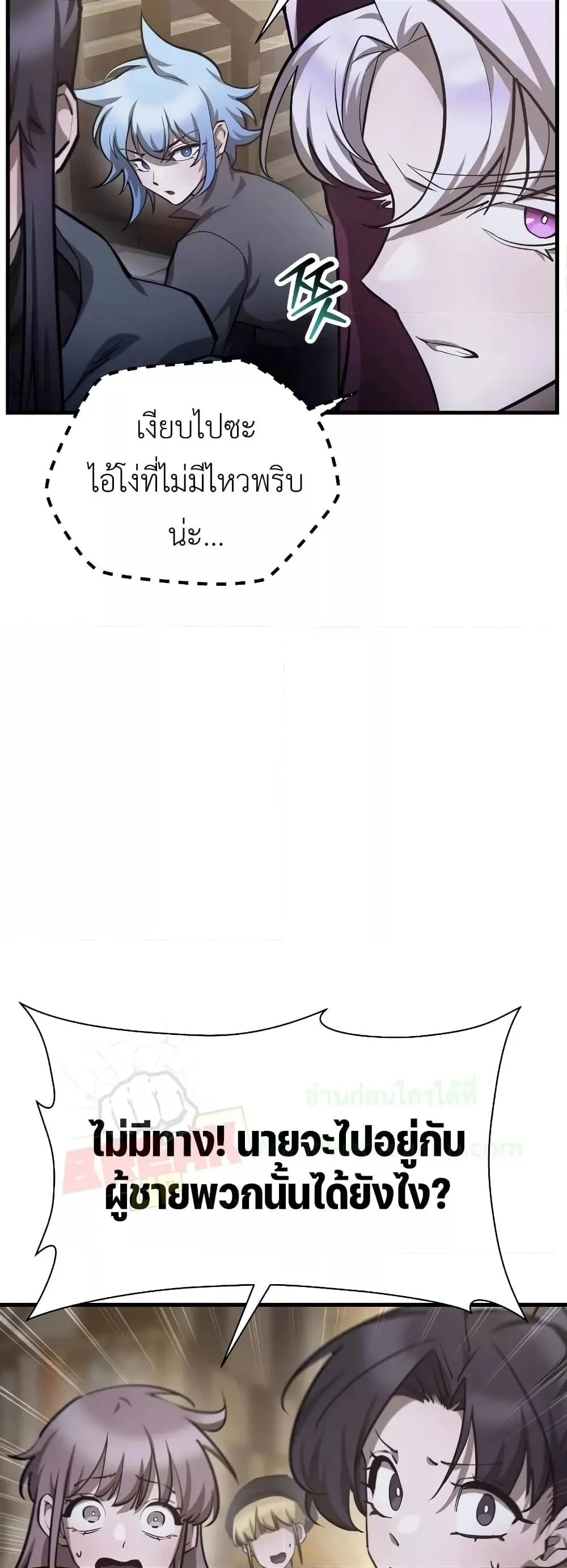 Helmut: The Forsaken Child ตอนที่ 55 page 19