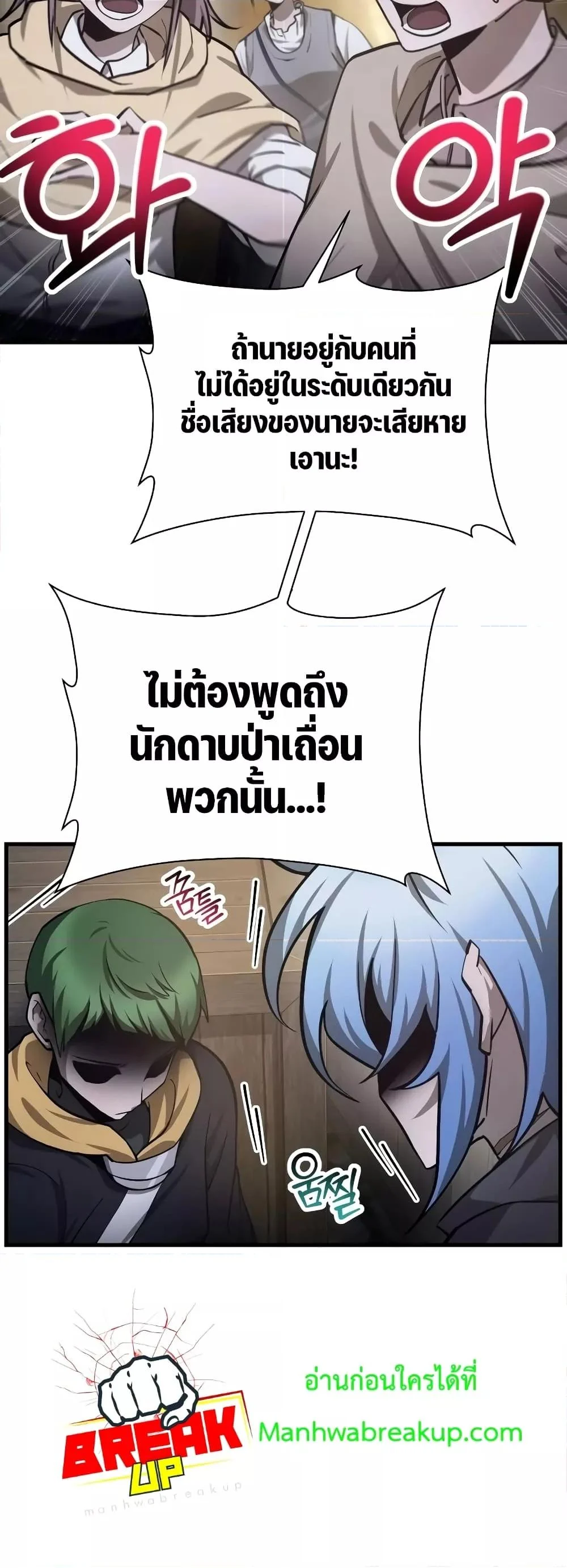 Helmut: The Forsaken Child ตอนที่ 55 page 20