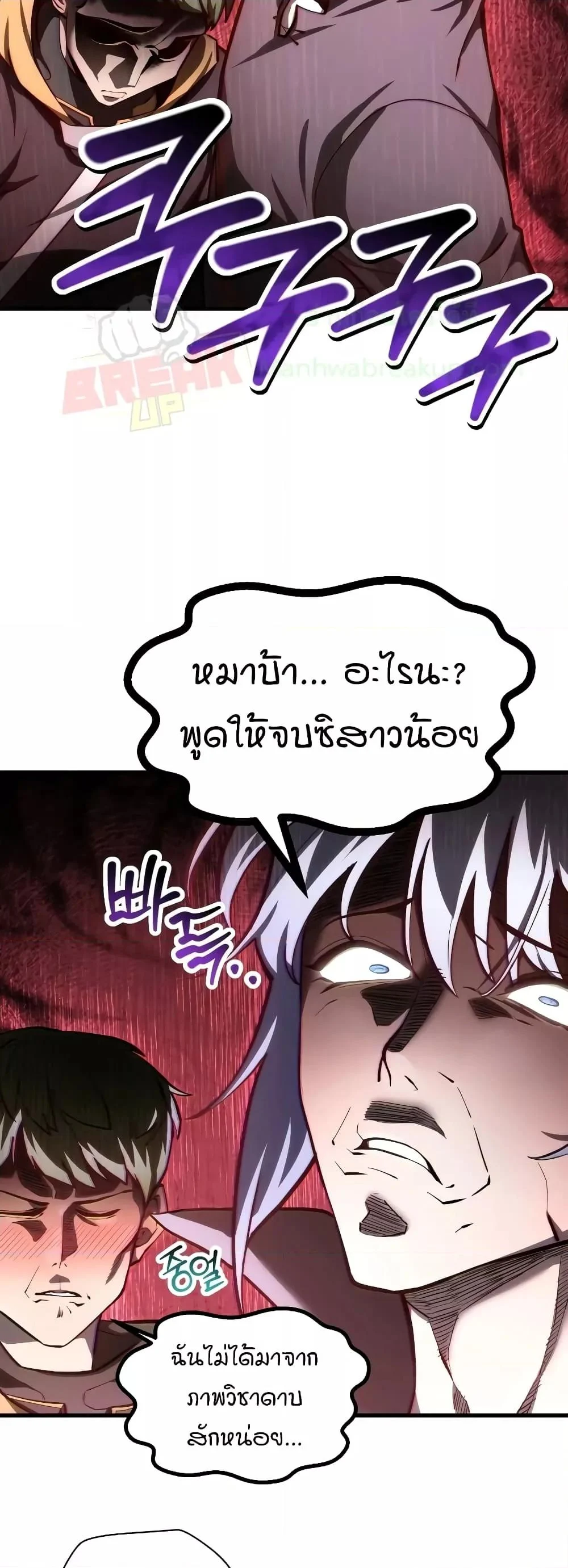 Helmut: The Forsaken Child ตอนที่ 55 page 22