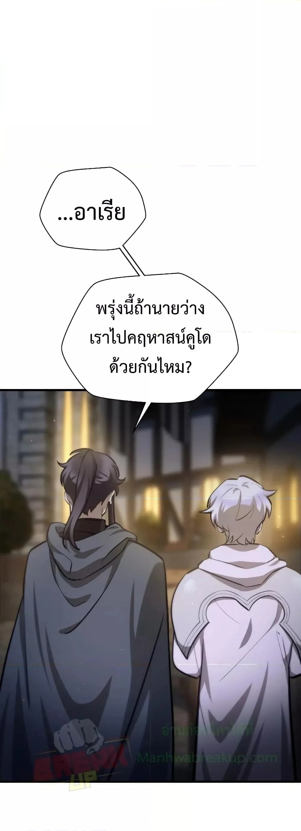 Helmut: The Forsaken Child ตอนที่ 55 page 37