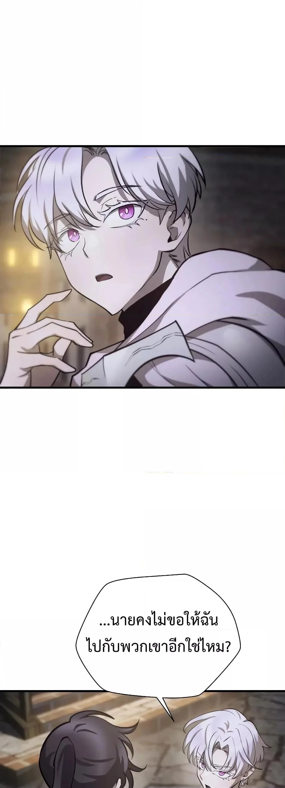 Helmut: The Forsaken Child ตอนที่ 55 page 38