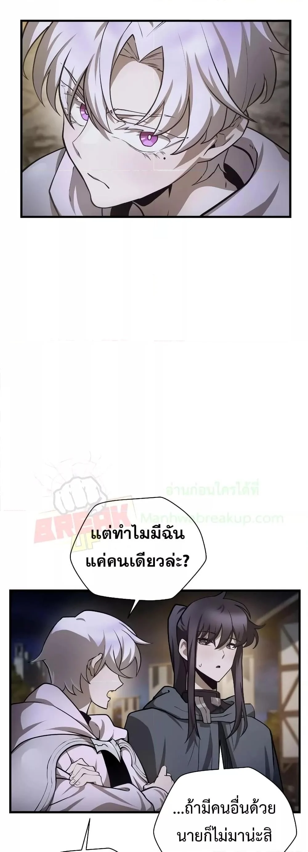 Helmut: The Forsaken Child ตอนที่ 55 page 40