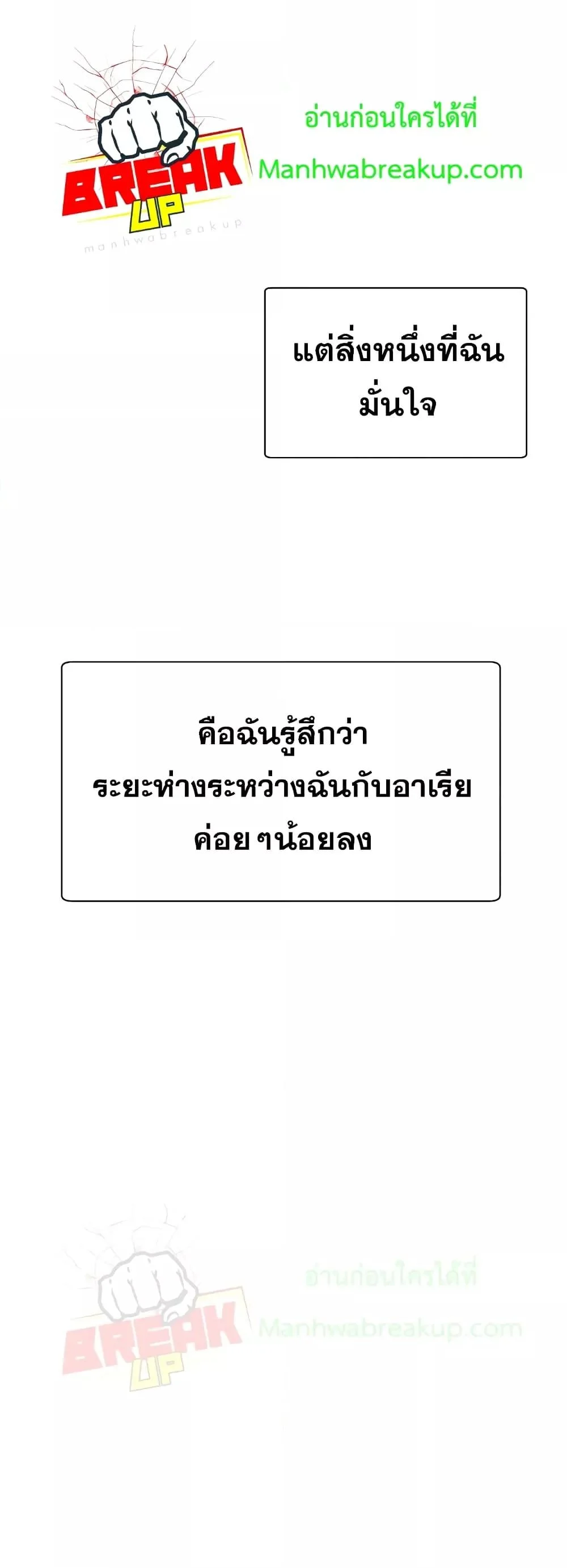 Helmut: The Forsaken Child ตอนที่ 55 page 45