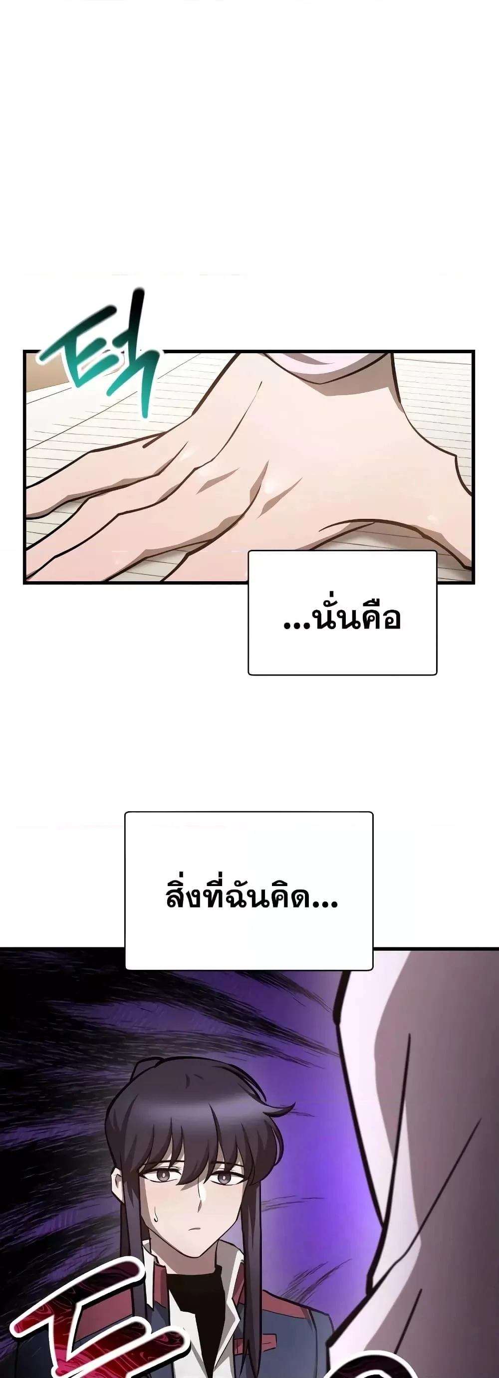 Helmut: The Forsaken Child ตอนที่ 55 page 46