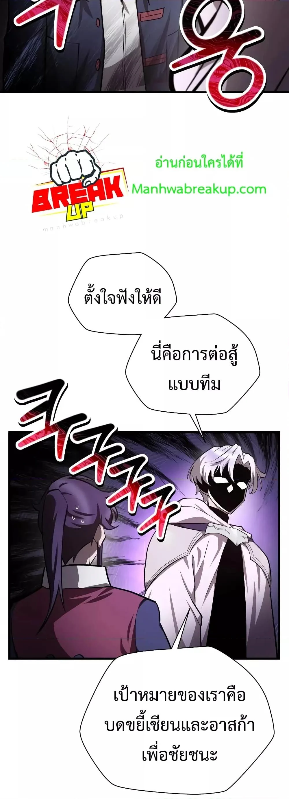 Helmut: The Forsaken Child ตอนที่ 55 page 47