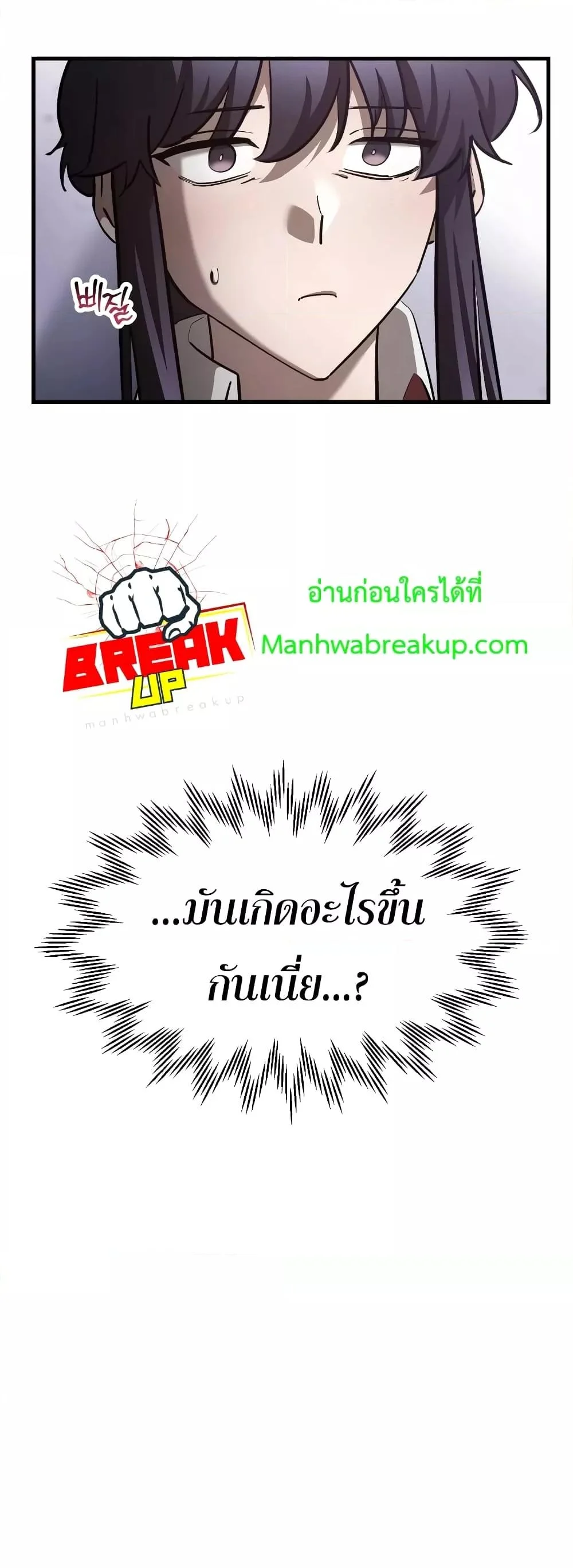 Helmut: The Forsaken Child ตอนที่ 55 page 50