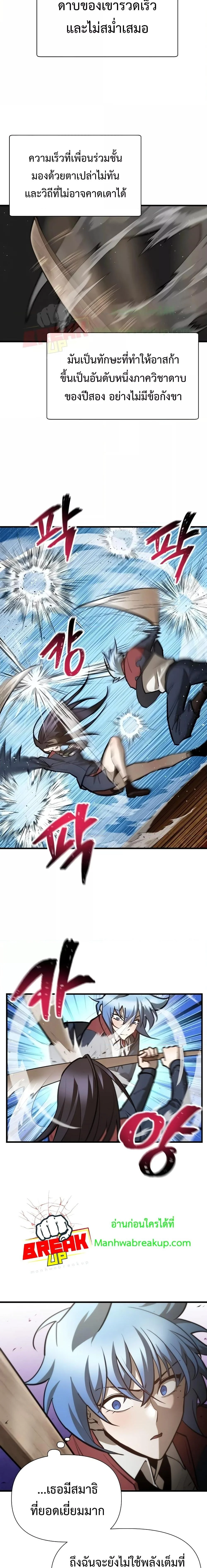 Helmut: The Forsaken Child ตอนที่ 59 page 1