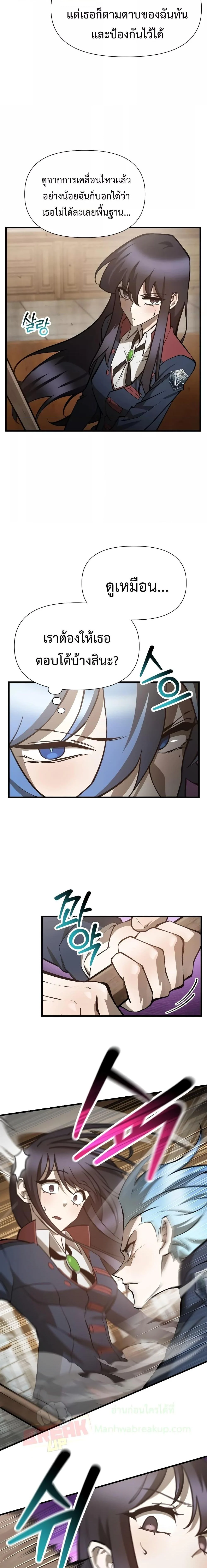 Helmut: The Forsaken Child ตอนที่ 59 page 2