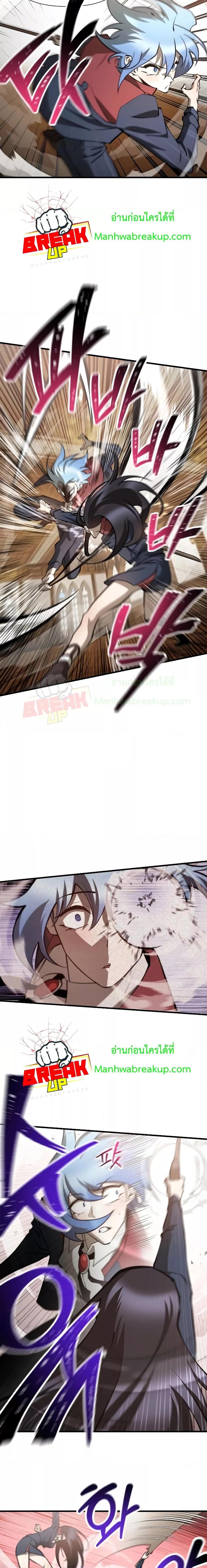 Helmut: The Forsaken Child ตอนที่ 59 page 9