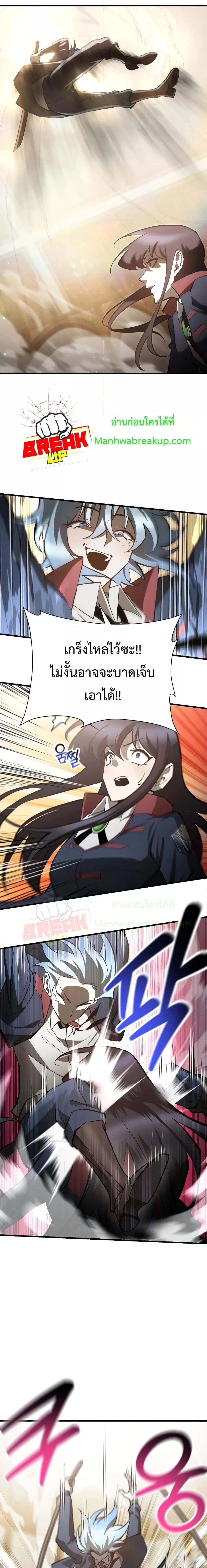 Helmut: The Forsaken Child ตอนที่ 59 page 12