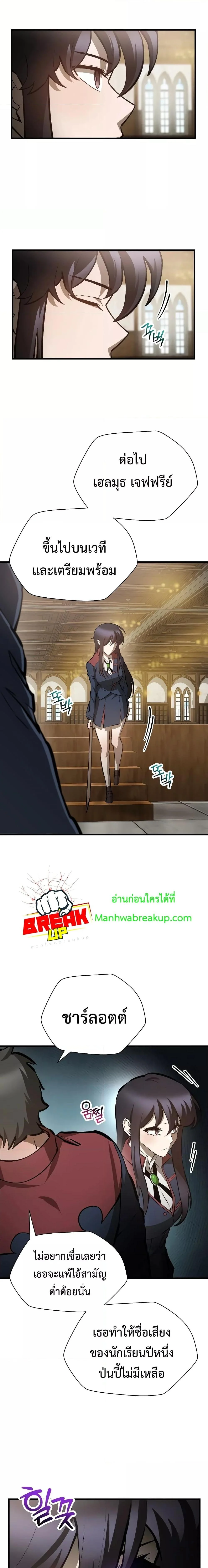 Helmut: The Forsaken Child ตอนที่ 59 page 18