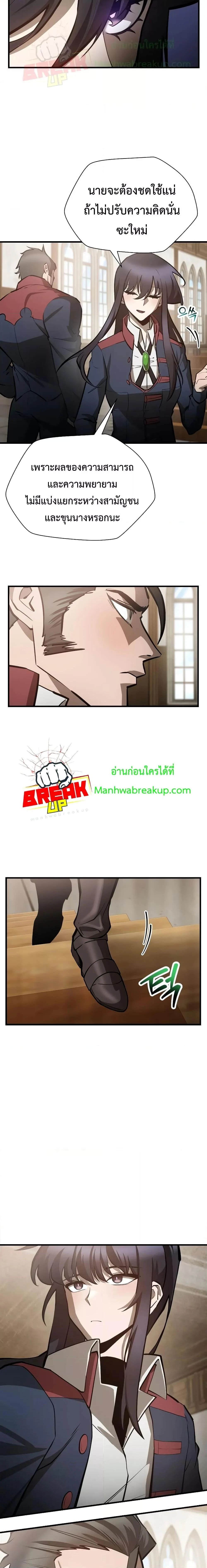 Helmut: The Forsaken Child ตอนที่ 59 page 19