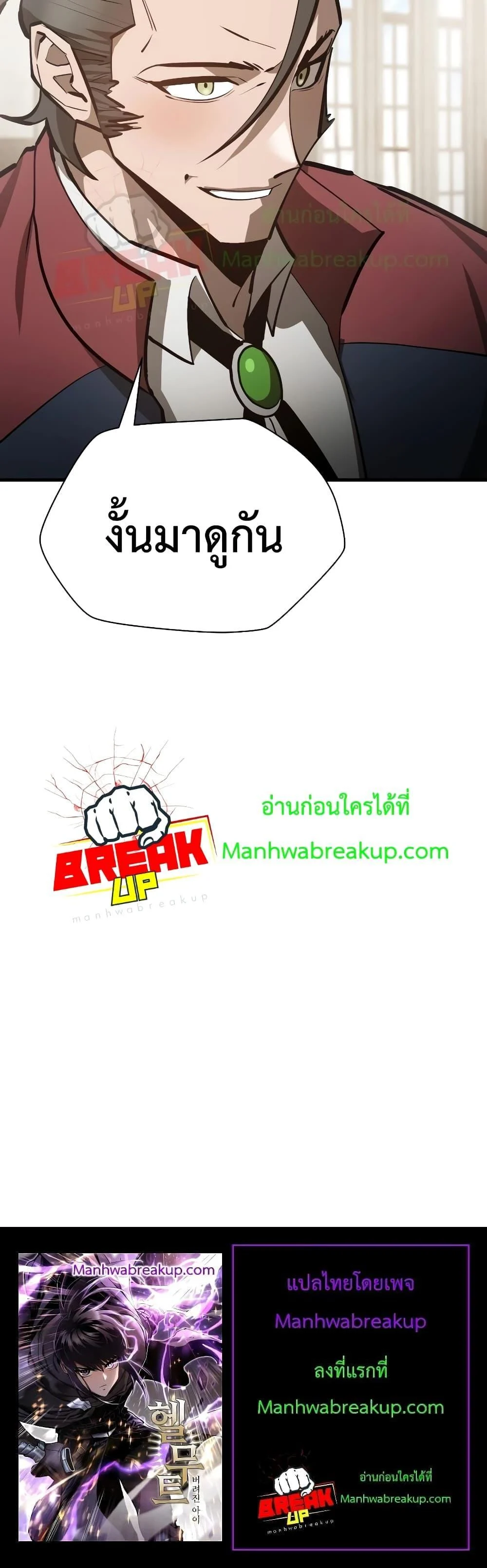 Helmut: The Forsaken Child ตอนที่ 59 page 20