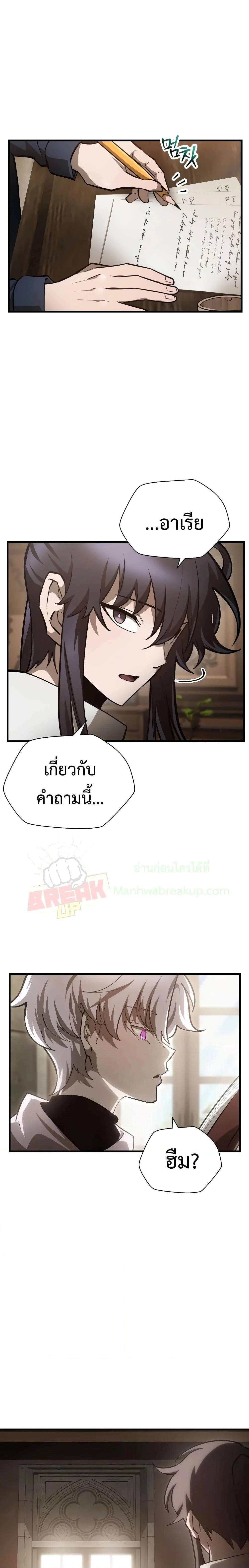 Helmut: The Forsaken Child ตอนที่ 61 page 13
