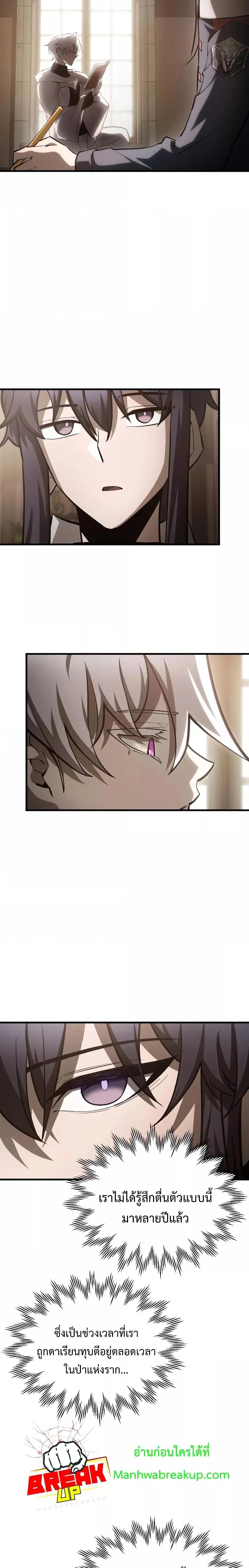 Helmut: The Forsaken Child ตอนที่ 61 page 14