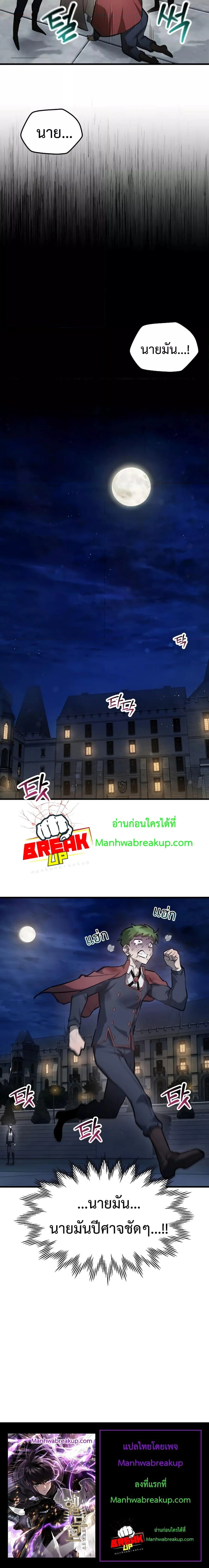 Helmut: The Forsaken Child ตอนที่ 64 page 4