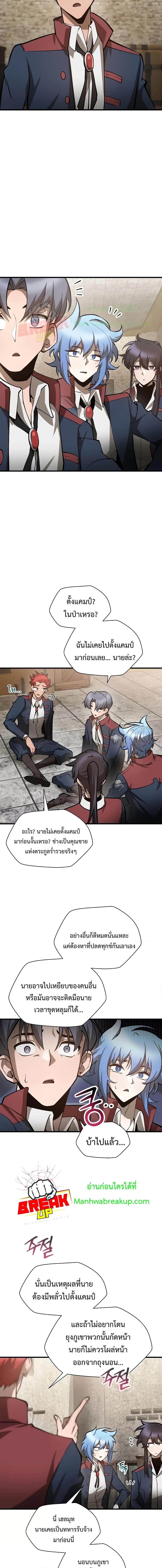 Helmut: The Forsaken Child ตอนที่ 65 page 1