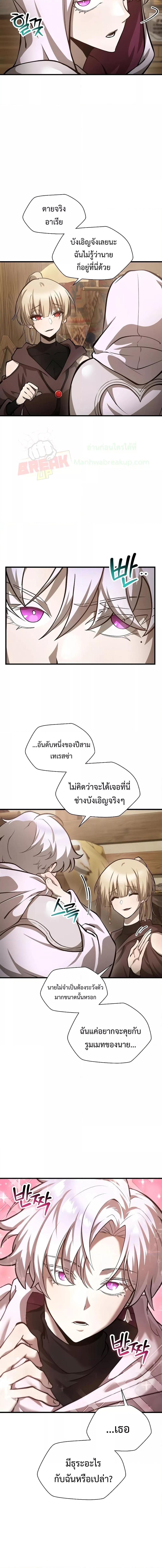 Helmut: The Forsaken Child ตอนที่ 65 page 13